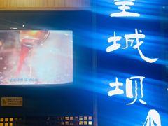 门面-皇城坝小吃(科华成都王府井购物中心店)