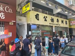 -澳洲牛奶公司(佐敦店)