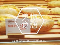 -木子木水日式烫面包(世界城光谷店)