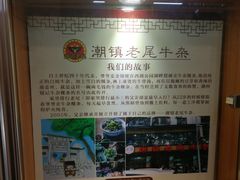 -潮镇老尾牛杂(环城西路店)