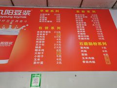 菜单-洲仔石磨肠粉(情侣中路店)