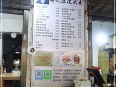 -周记热干面豆皮大王(桃花东街店)