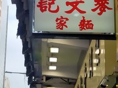 -澳洲牛奶公司(佐敦店)