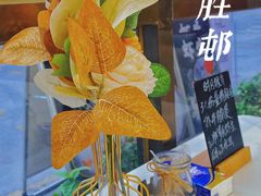 -祈胜邨•顺德鱼生•顺德菜(容桂店)