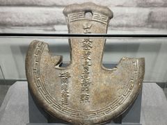 -烟台市博物馆