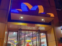 -周茉食品超市(北大街店)
