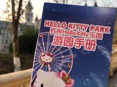 -杭州Hello Kitty乐园