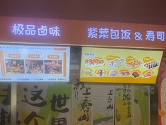 -熟里三文鱼旗舰店(红星店)