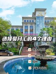 -馨月汇·独栋月子中心(南山店)
