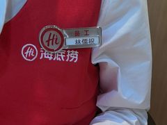 -海底捞火锅(奥体南路店)