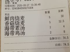 -海汇源老烧麦店(东大街总店)