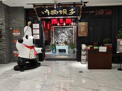 -川西坝子(苏州城市生活广场店)