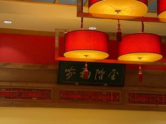 -那家小馆