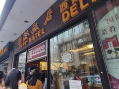 门面-老同盛(昌里路店)