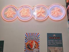 -澳门陈光记烧味饭店(万象城店)