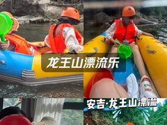 -安吉龙王山峡谷漂流