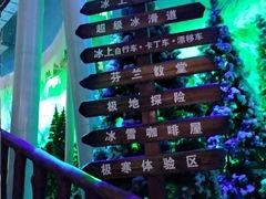 -石林冰雪海洋世界