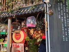 -锦上中式酒馆(南内环店)