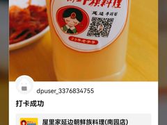 -屋里家延边朝鲜族冷面(南园店)