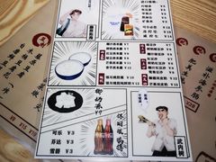 -藤原肠粉店