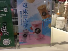 -CoCo都可(新我格广场店)