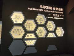 -湖南省地质博物馆