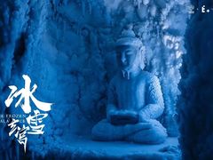 -E+有冰工厂·昆仑寒宫2(五角场店)