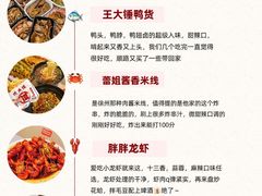 -巧克力渔家.小船海鲜家常菜(万平口店)