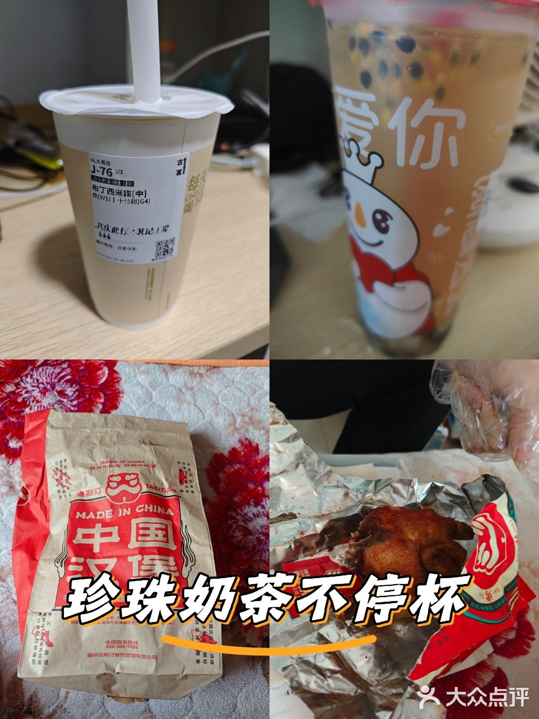 外卖，堂食外卖，66666666，值得拥有
