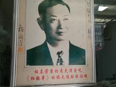 -杜称奇小吃店(西湖道店)