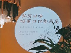 -周家二小姐的菜(丹阳店)