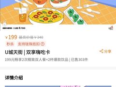 -兰木肆·云南菜(龙湖U城天街店)