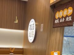-王春春鸡汤饭(上海中海环宇城店)