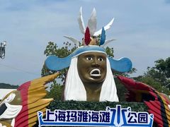 -上海玛雅海滩水公园