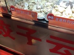 -炳记云饺(德政总店)