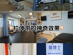 -体博士·疼痛调理·体态矫正·运动康复中心(大望路华贸店)