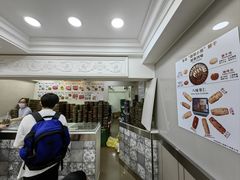 -珍妮曲奇聪明小熊(上环店)