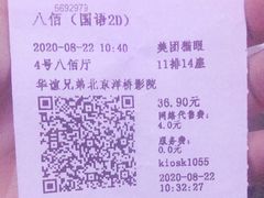 -华谊兄弟影院(北京洋桥店)