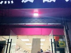 -黑皮酸菜鱼(三山街店)