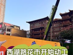 -越秀西湖花市(广州城市广场花卉店)