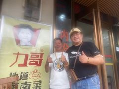 -力哥地道海南菜·联谊文昌鸡老店