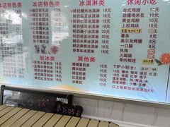 -紫薇冷饮(海宁盐官宣德路店)