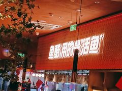大堂-鱼酷活鱼烤鱼(静安大融城店)