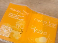 -mango tree芒果树(万象城店)