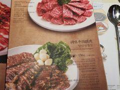 菜单-本家韩国烤肉(青岛万象城店)