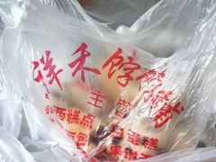 -祥禾饽饽铺·中式糕点(天津河东美福园店)