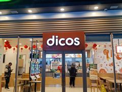 门面-德克士(阳光店)