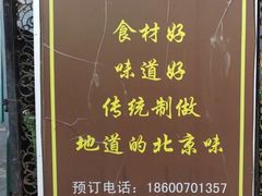 -老北京赵记酱肘子