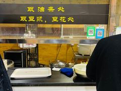 -阊门姚记豆浆(旧学前直营店)