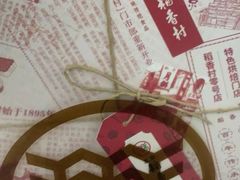 -北京稻香村(零号店)